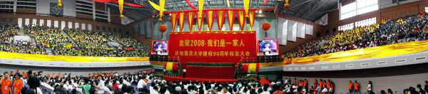 Jimei University Hall reception